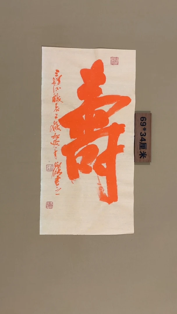 书法冯尚杰老师书法福利