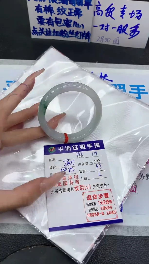 【闪购商品】翡翠手镯未镶嵌11111111111