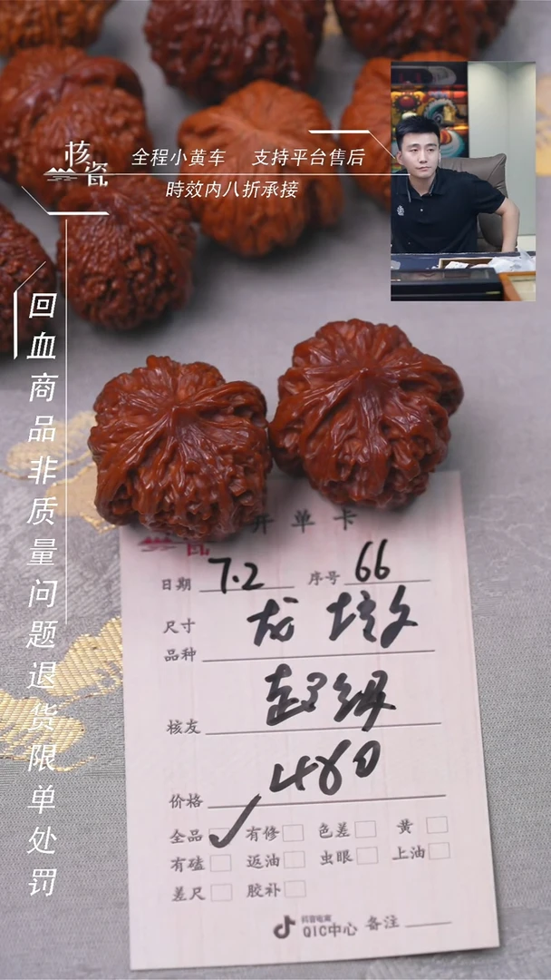 文玩核桃把件超**雄龙墩66
