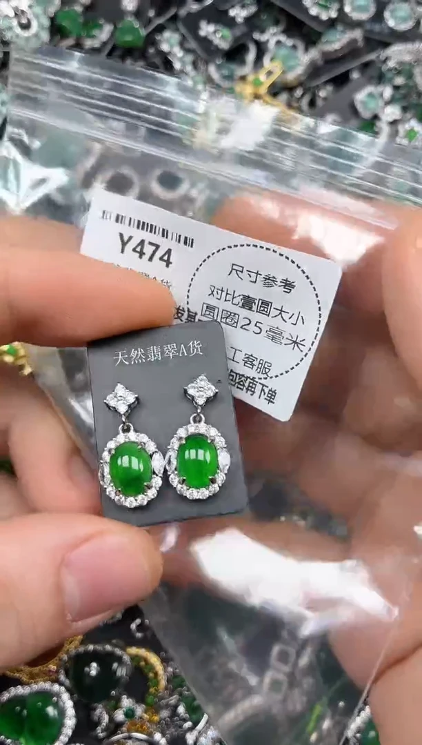 颈饰未镶嵌翡翠Y474耳钉