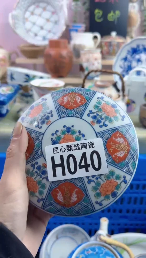 瓷片用****3         H040
