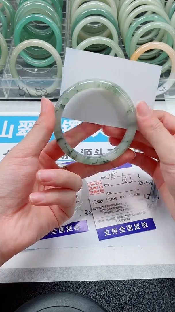 未镶嵌手镯石英质玉215-61/62