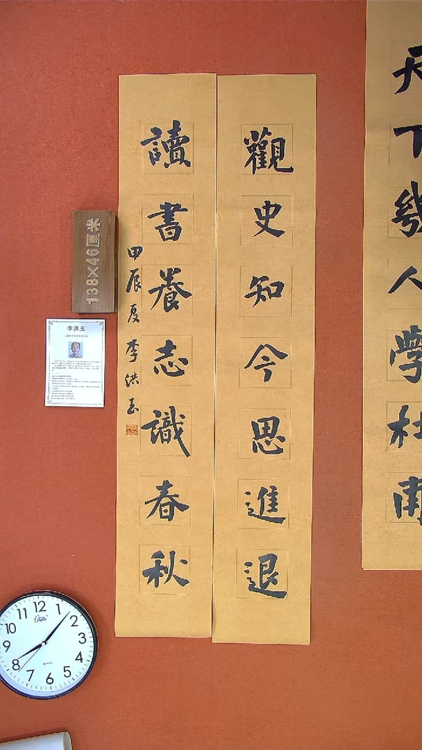 【闪购商品】书法95李洪玉书法作品