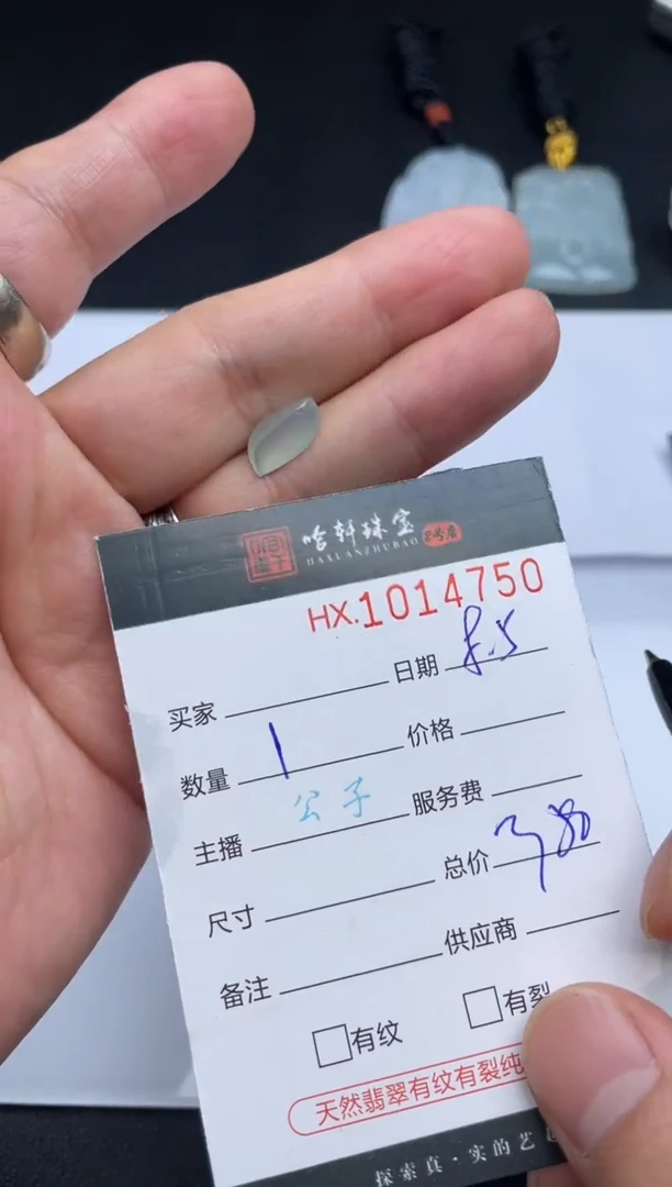 翡翠挂件未镶嵌哈轩  裸石1