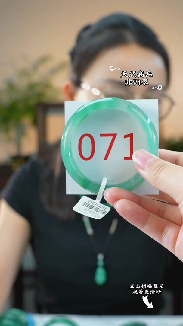 未镶嵌手镯石英质玉（非洲翠）54-55