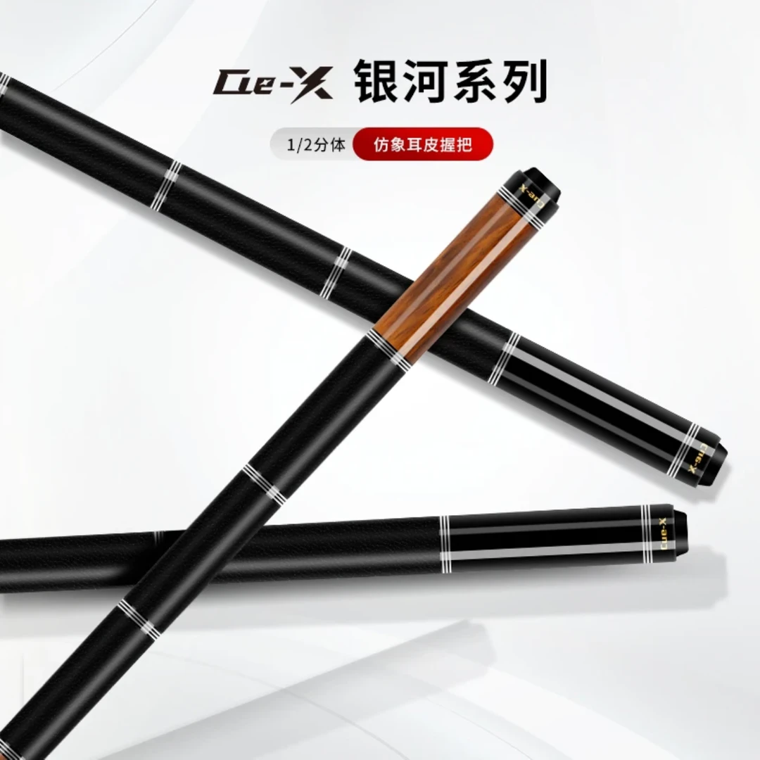 Cue-X台球杆银河系列银河C-l银河C-II银河C-III素面大头杆