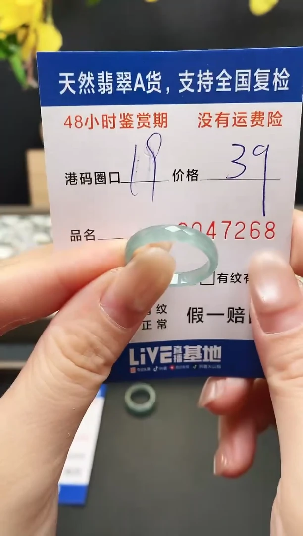 未镶嵌戒指翡翠7268