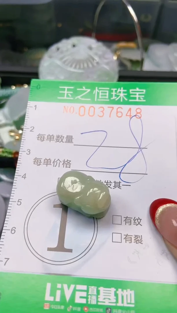 【闪购商品】翡翠颈饰未镶嵌闪购0037648