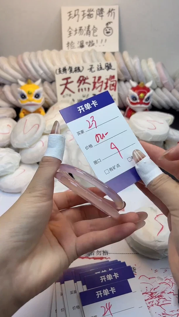 手镯玛瑙/玉髓未镶嵌23