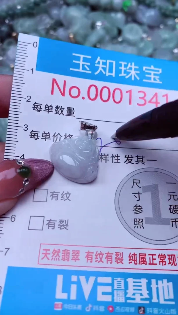 吊坠(不含链)未镶嵌翡翠1341