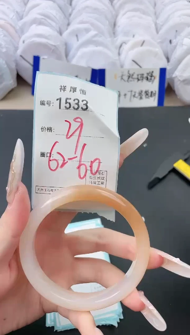 【闪购商品】玛瑙/玉髓手镯未镶嵌1533