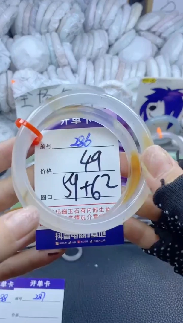手镯玛瑙/玉髓未镶嵌雪****）286