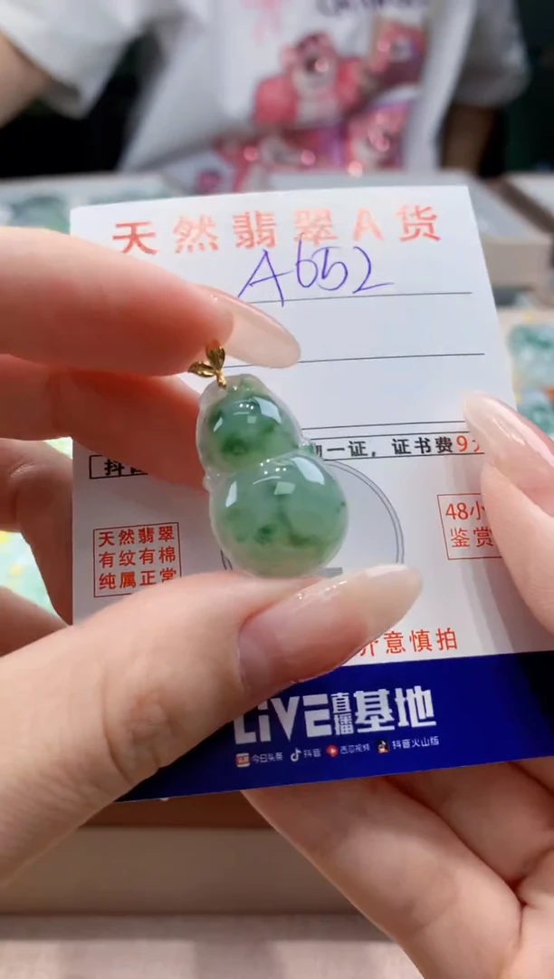 翡翠18K金镶嵌颈饰 天然缅甸a货翡翠