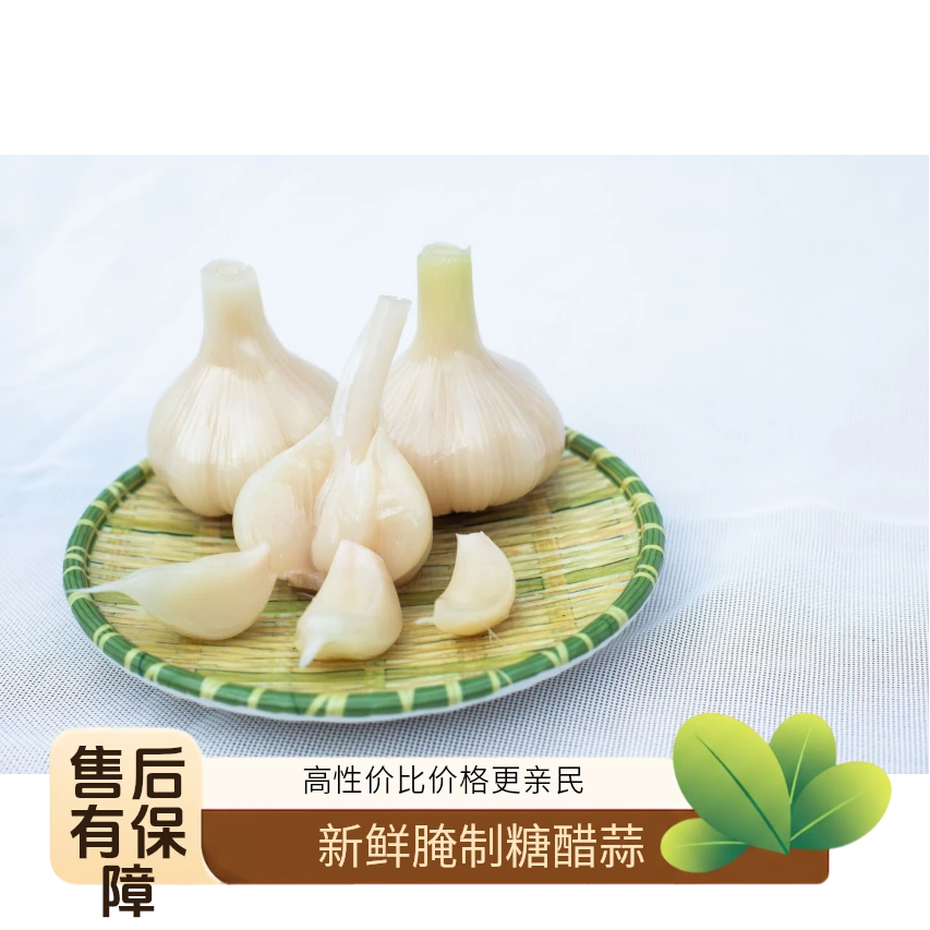 正宗糖醋大蒜糖蒜腌制法泡大蒜糖蒜爽口脆爽速食夜宵开胃