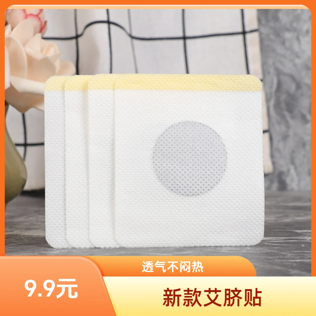 【新款小儿艾草脐贴】蕲艾正品草本艾脐贴家用简单方便纯手工透气