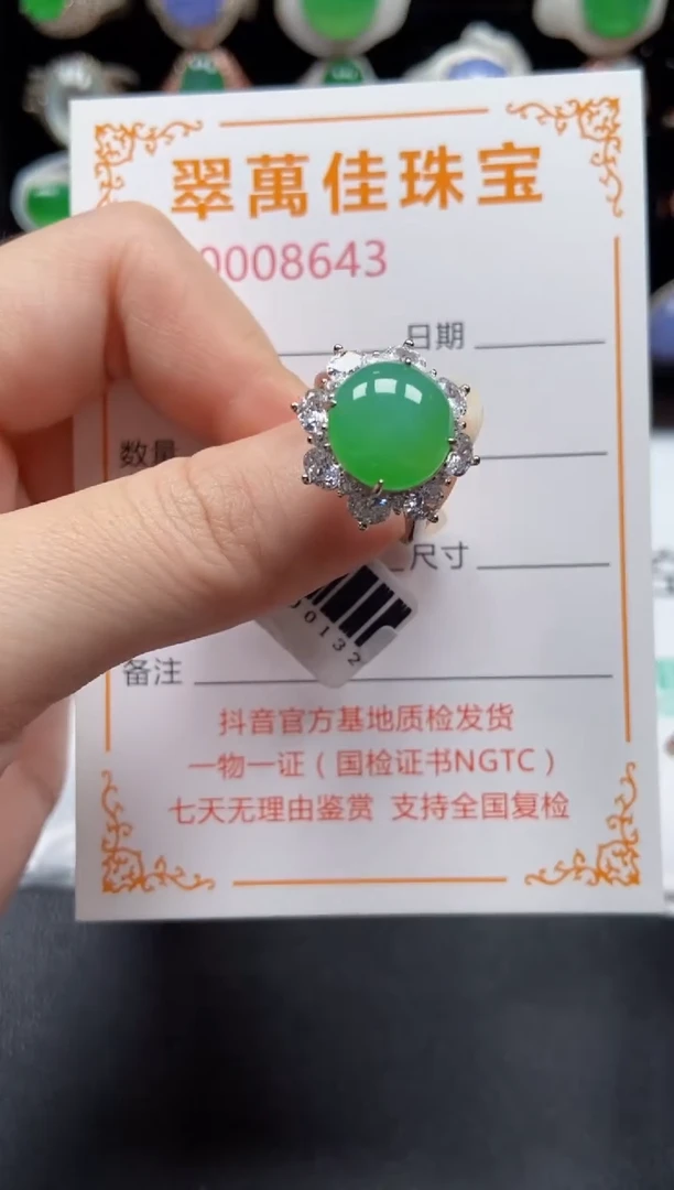 银S925镶嵌戒指翡翠8643
