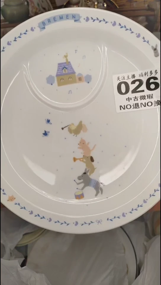 瓷器一物一拍闪购