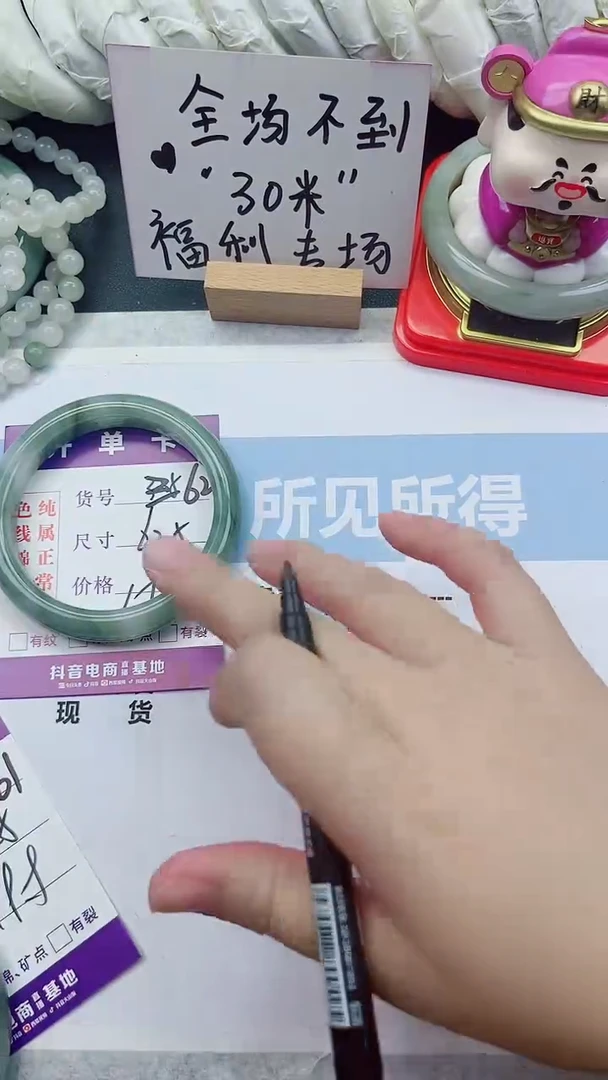 未镶嵌手镯石英质玉A62-62.5圈