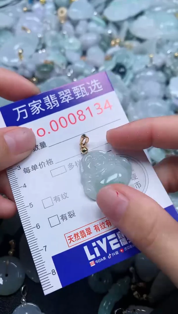 吊坠(不含链)未镶嵌翡翠8134