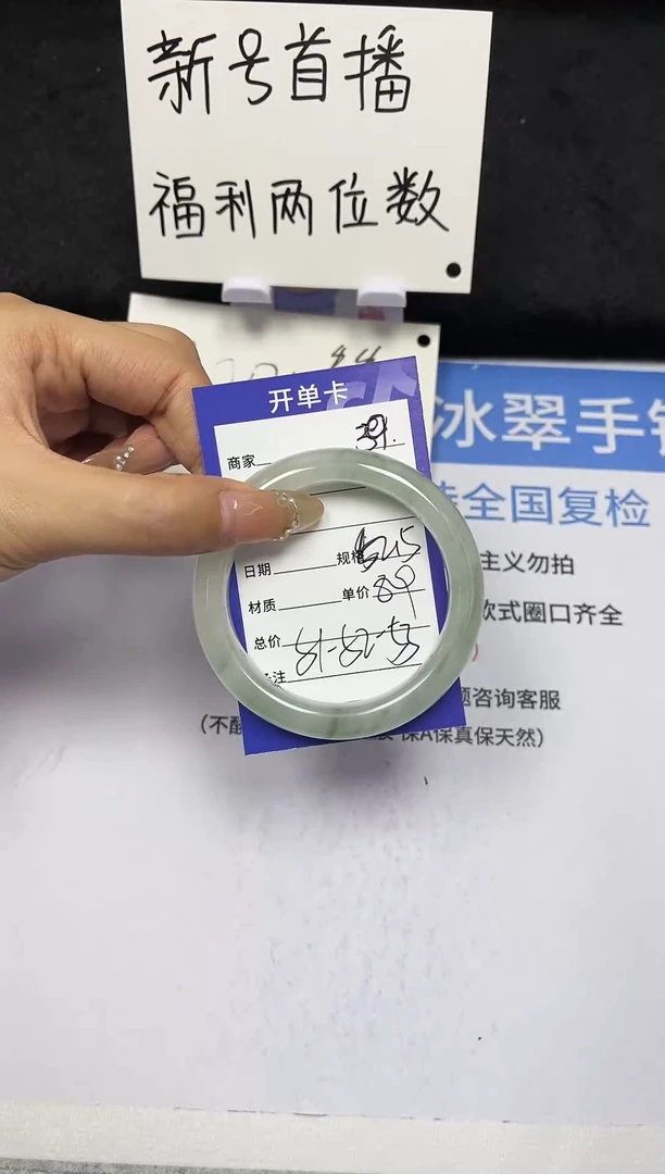 【闪购商品】石英质玉手镯未镶嵌39