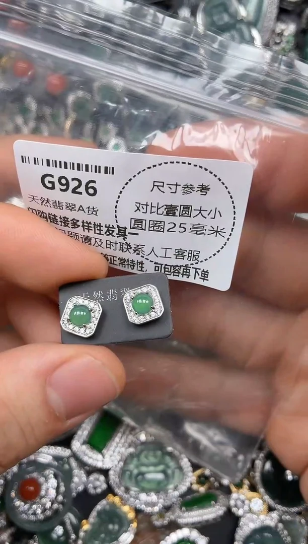 颈饰未镶嵌翡翠G926耳钉