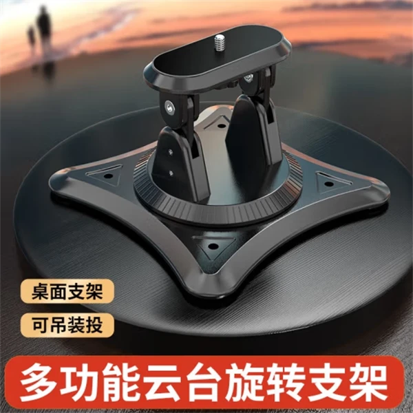 【赠品】投影仪便捷云台支架