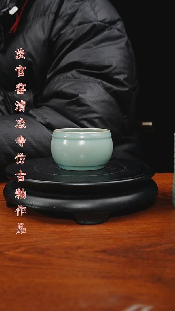 杯原矿仿古釉作品