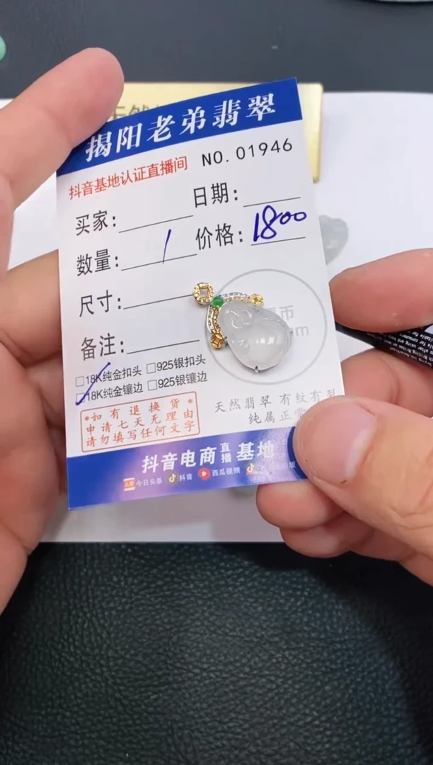 翡翠18K金镶嵌颈饰天然缅甸A货翡翠