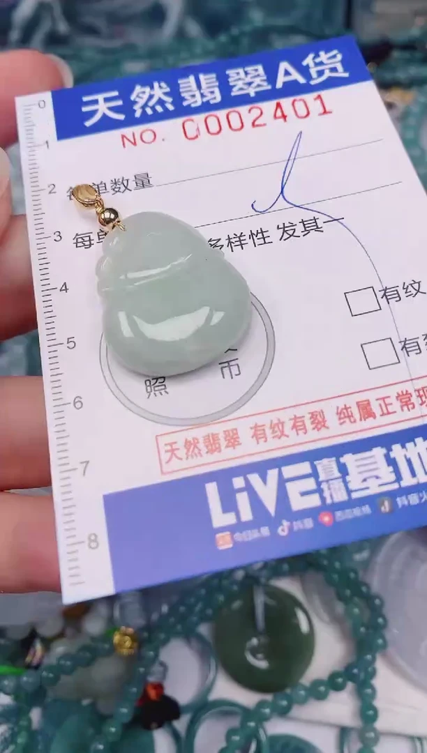颈饰未镶嵌翡翠00002401