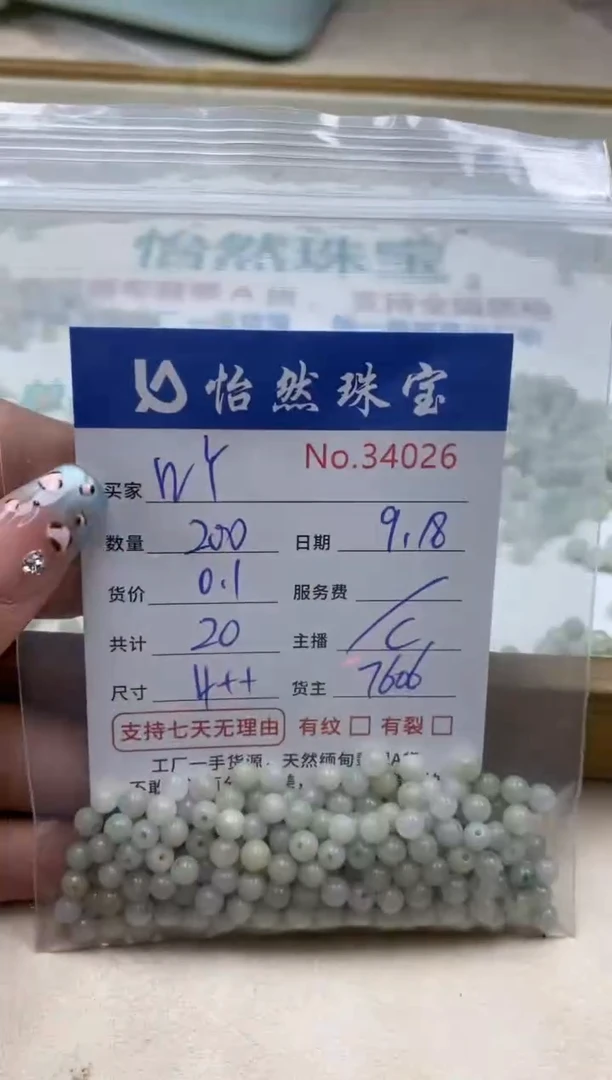 未镶嵌手链翡翠W*.单：34026