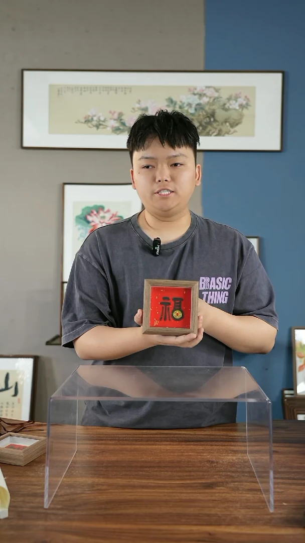 书法福铜钱/12*12