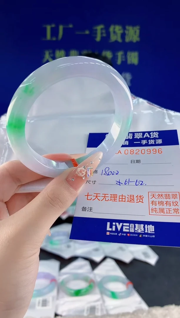 未镶嵌手镯翡翠96天然翡翠A货