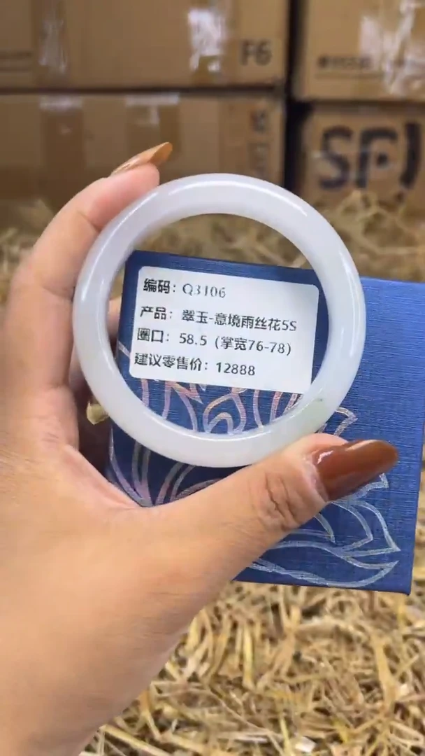 未镶嵌手镯石英质玉q3106-圈口58.5