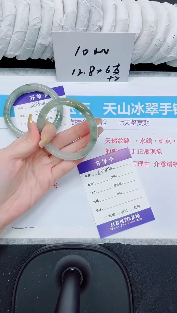 石英质玉手镯未镶嵌434