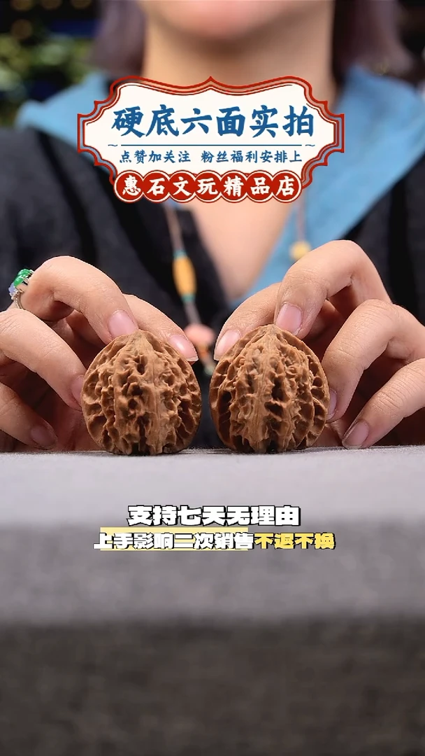 把件桃核苹果园  全品无修  尺寸40编码2110