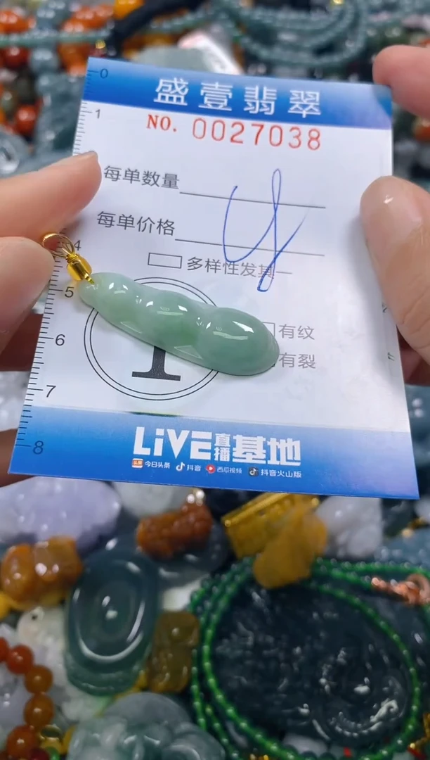 颈饰未镶嵌翡翠闪购0027038