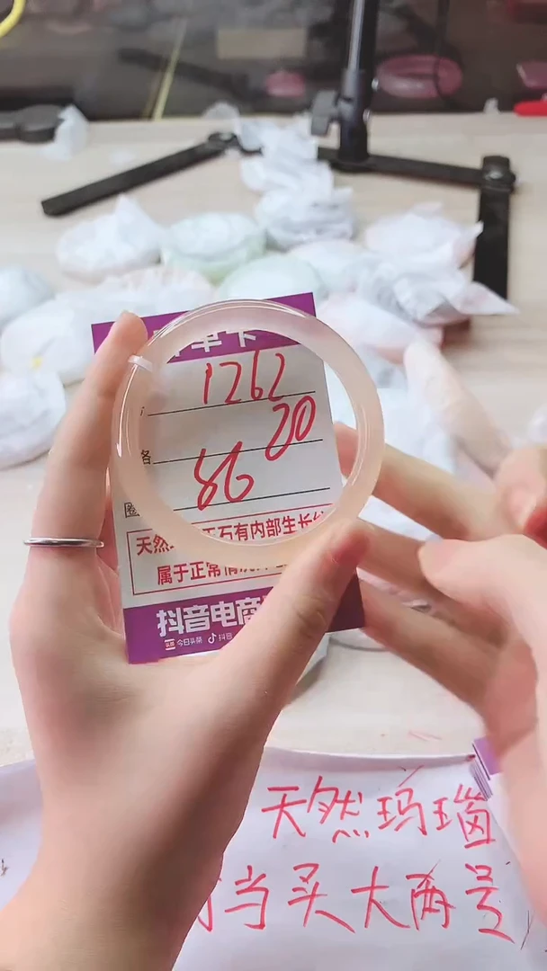 手镯玛瑙/玉髓未镶嵌1262