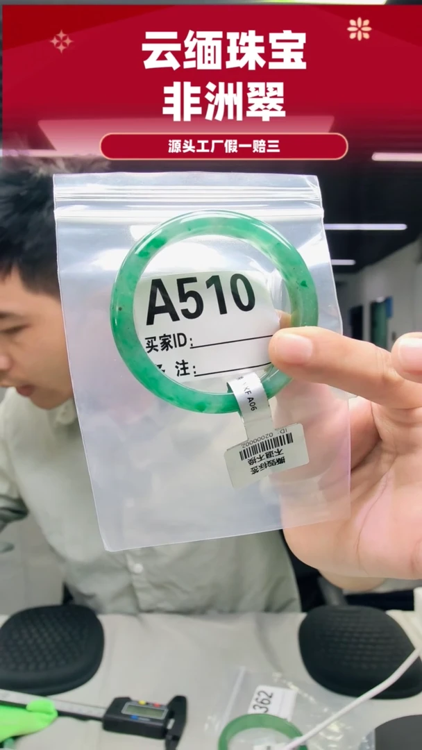 未镶嵌手镯石英质玉（非洲翠）57圈口A510