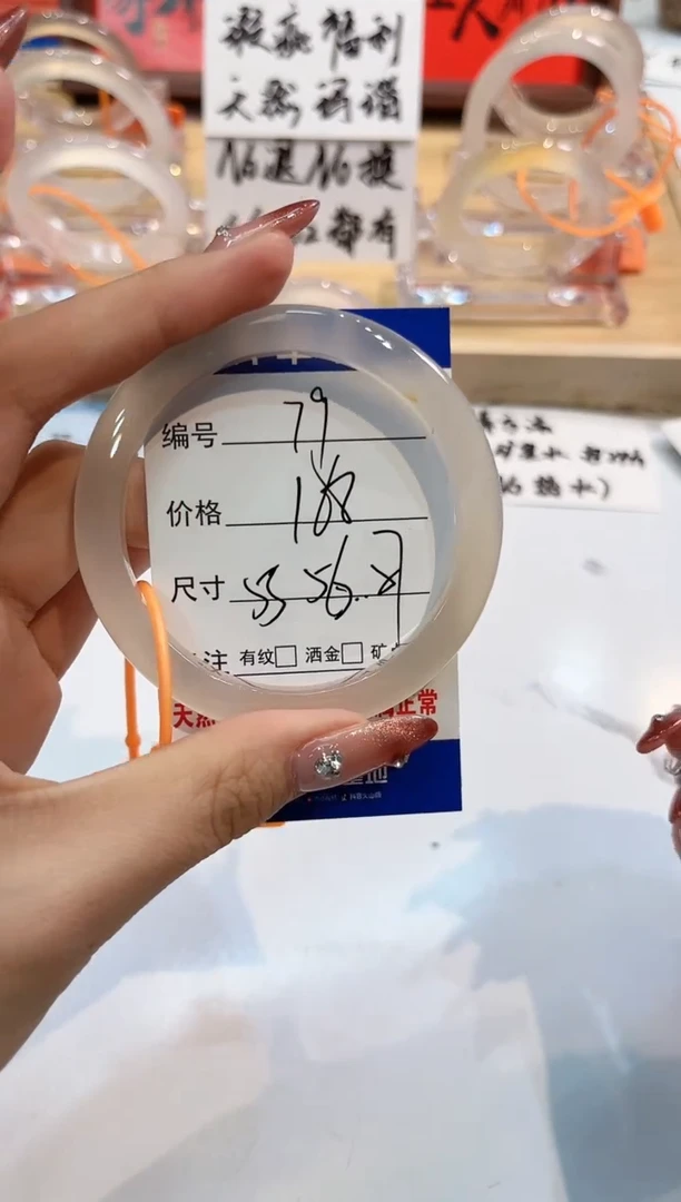 【闪购商品】玛瑙/玉髓手镯未镶嵌79-L马黑1瑕L-L56+