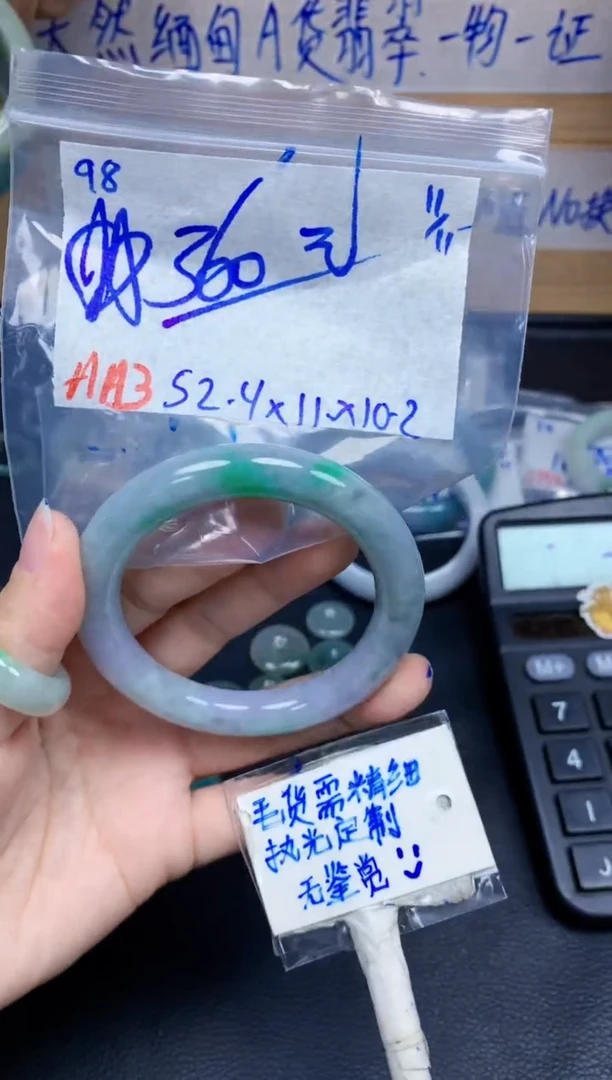 未镶嵌定制翡翠98毛货需精细抛光手镯拍一发一