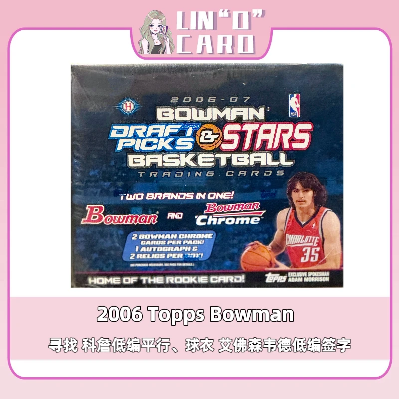 单包 2006-07 Topps Bowman 寻科詹低编 三人签 球星卡盲盒