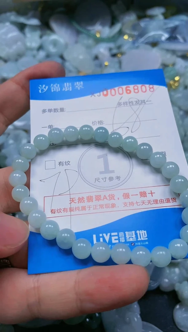 翡翠未镶嵌颈饰闪购商品0006808