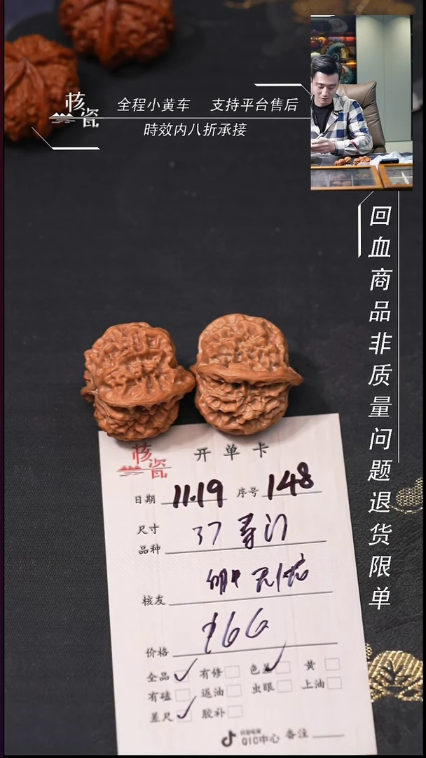 把件文玩核桃卿**?37秦闷148