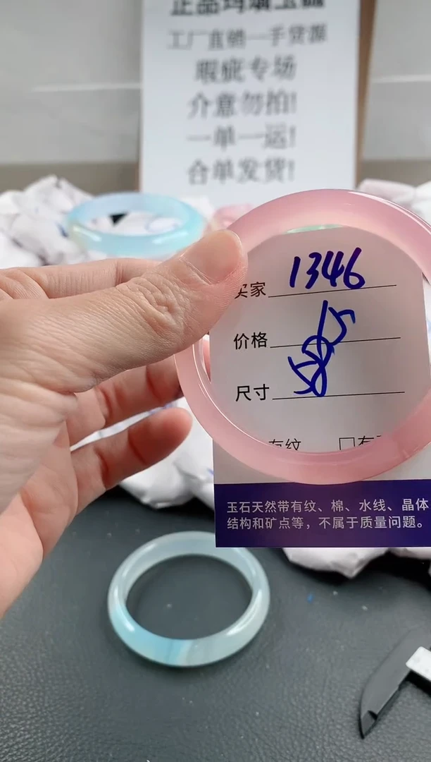 玛瑙/玉髓手镯未镶嵌1346