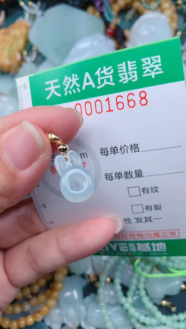 颈饰未镶嵌翡翠.0001668