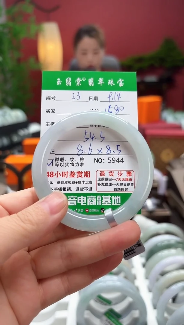 未镶嵌手镯翡翠翡翠23