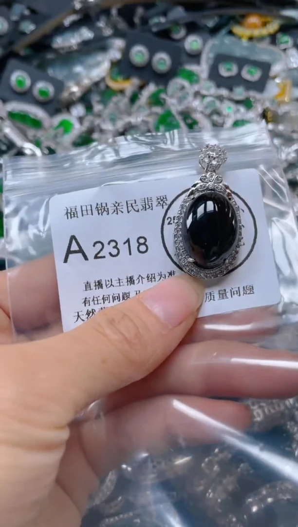 【闪购商品】翡翠吊坠(不含链)未镶嵌2318