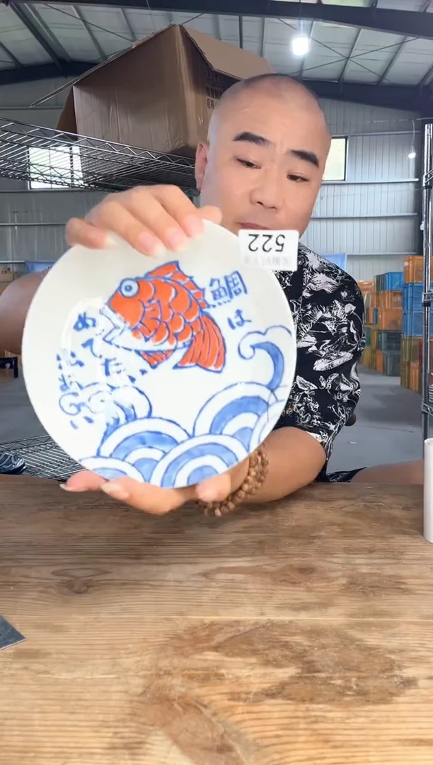 瓷           522号微瑕