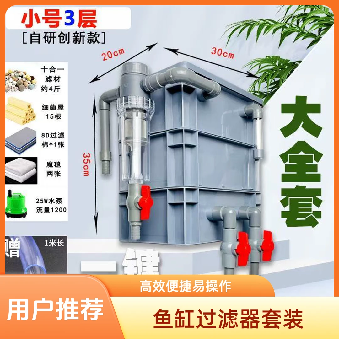 遇见鱼缸过滤器周转箱水循环系统滴流盒鱼马桶增氧水泵培菌全套