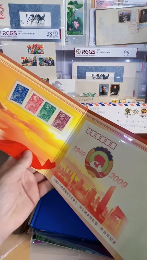 纪1邮品一组+封一枚